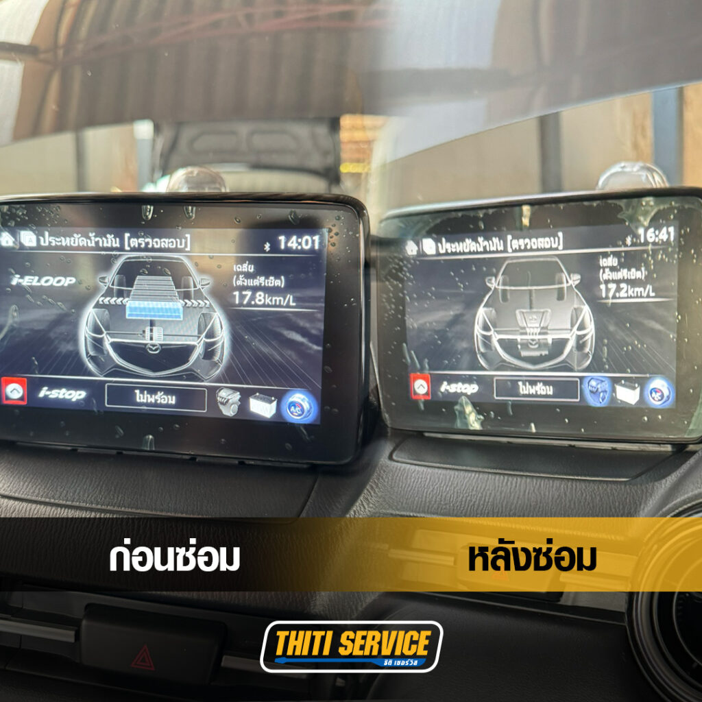 ปิด-istop-mazda2-กาญจนบุรี