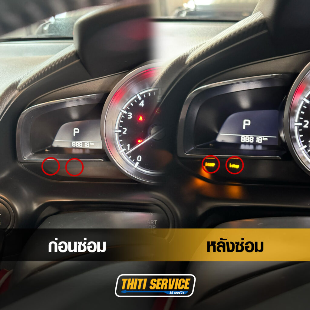 ปิด-istop-mazda2-กาญจนบุรี
