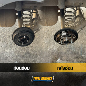 ธิติเซอร์วิส - อู่ซ่อมรถยนต์ กาญจนบุรีArtboard 1-07