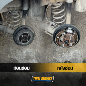 ธิติเซอร์วิส - อู่ซ่อมรถยนต์ กาญจนบุรีArtboard 1-09
