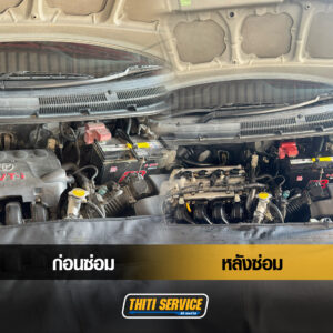 ธิติเซอร์วิส - อู่ซ่อมรถยนต์ กาญจนบุรีArtboard 1-10