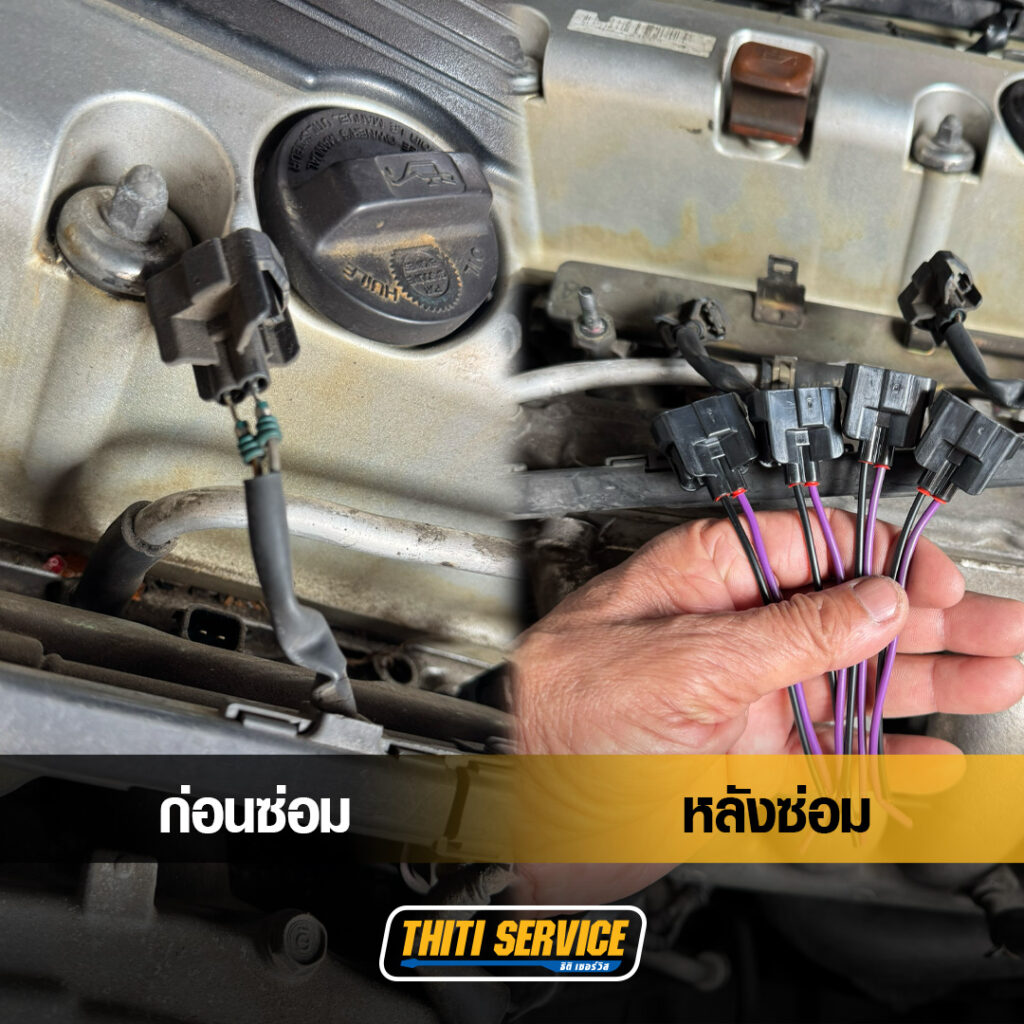 Honda Accord รอบเดินเบาสูง-กินน้ำมันผิดปกติ! แก้จบตรงจุดที่ Thiti Service อู่ซ่อมรถกาญจนบุรี