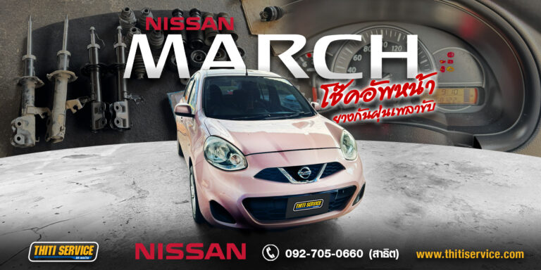 ล้างวาล์ว EGR Nissan Almera (2012) แก้ไขอาการเครื่องสั่นและเร่งอืด ที่ Thiti Service กาญจนบุรี