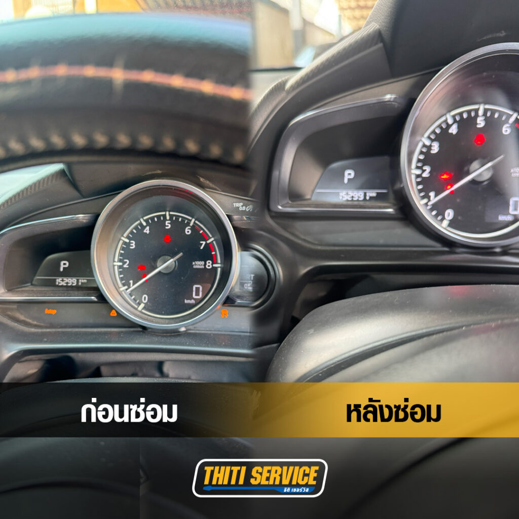 ธิติเซอร์วิส - อู่ซ่อมรถยนต์ กาญจนบุรี-TS2569_0062-mazda2 ปิดระบบistop-ieloop-1