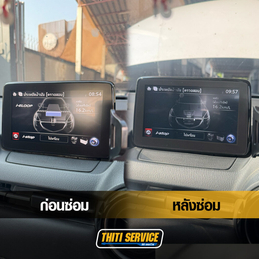 ธิติเซอร์วิส - อู่ซ่อมรถยนต์ กาญจนบุรี-TS2569_0062-mazda2 ปิดระบบistop-ieloop-1 copy
