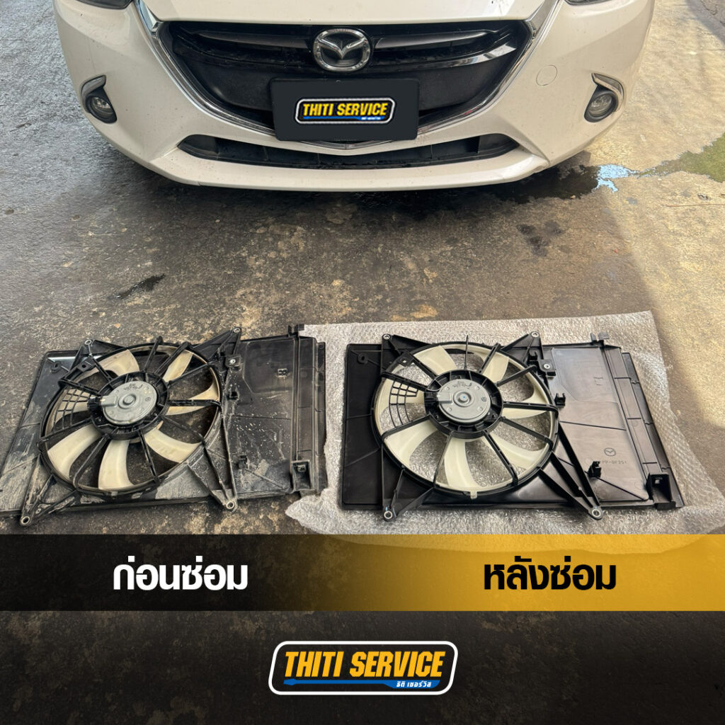 ธิติเซอร์วิส - อู่ซ่อมรถยนต์ กาญจนบุรี-TS2569_0062-mazda2 ปิดระบบistop-ieloop-1 copy 3
