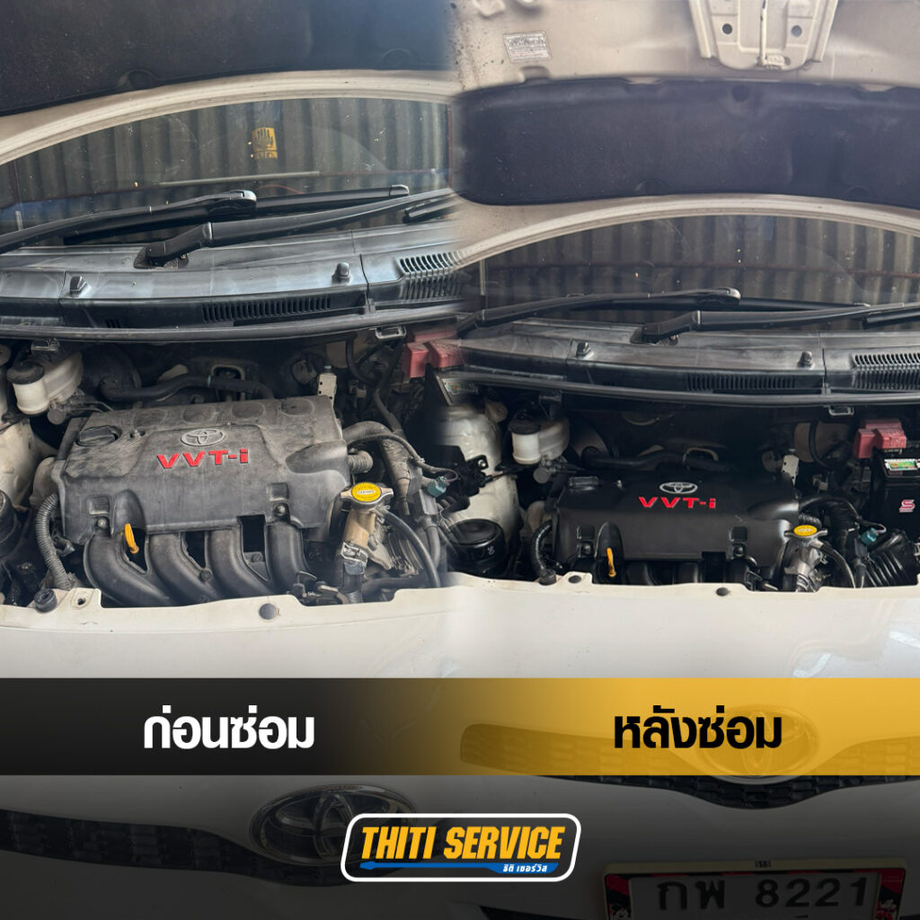 ธิติเซอร์วิส - อู่ซ่อมรถยนต์ กาญจนบุรี-toyota-YARIS-ถ่ายน้ำมันเครื่อง1