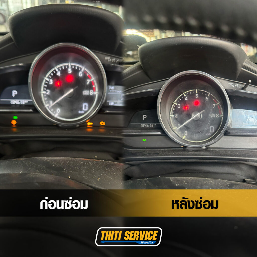ธิติเซอร์วิส - อู่ซ่อมรถยนต์ กาญจนบุรี-TS2569_0081-ปิดระบบistop ieloop mazda2-2