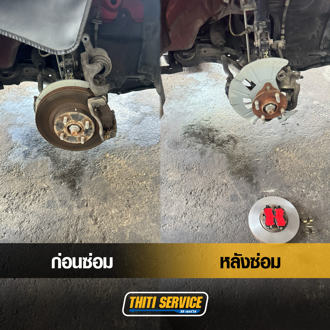 ธิติเซอร์วิส - อู่ซ่อมรถยนต์ กาญจนบุรี-TS2569_0144-ซ่อมไดชาจท-เปลี่ยนน้ำมันเครื่อง-ผ้าเบรค-mazda2-2 copy 3