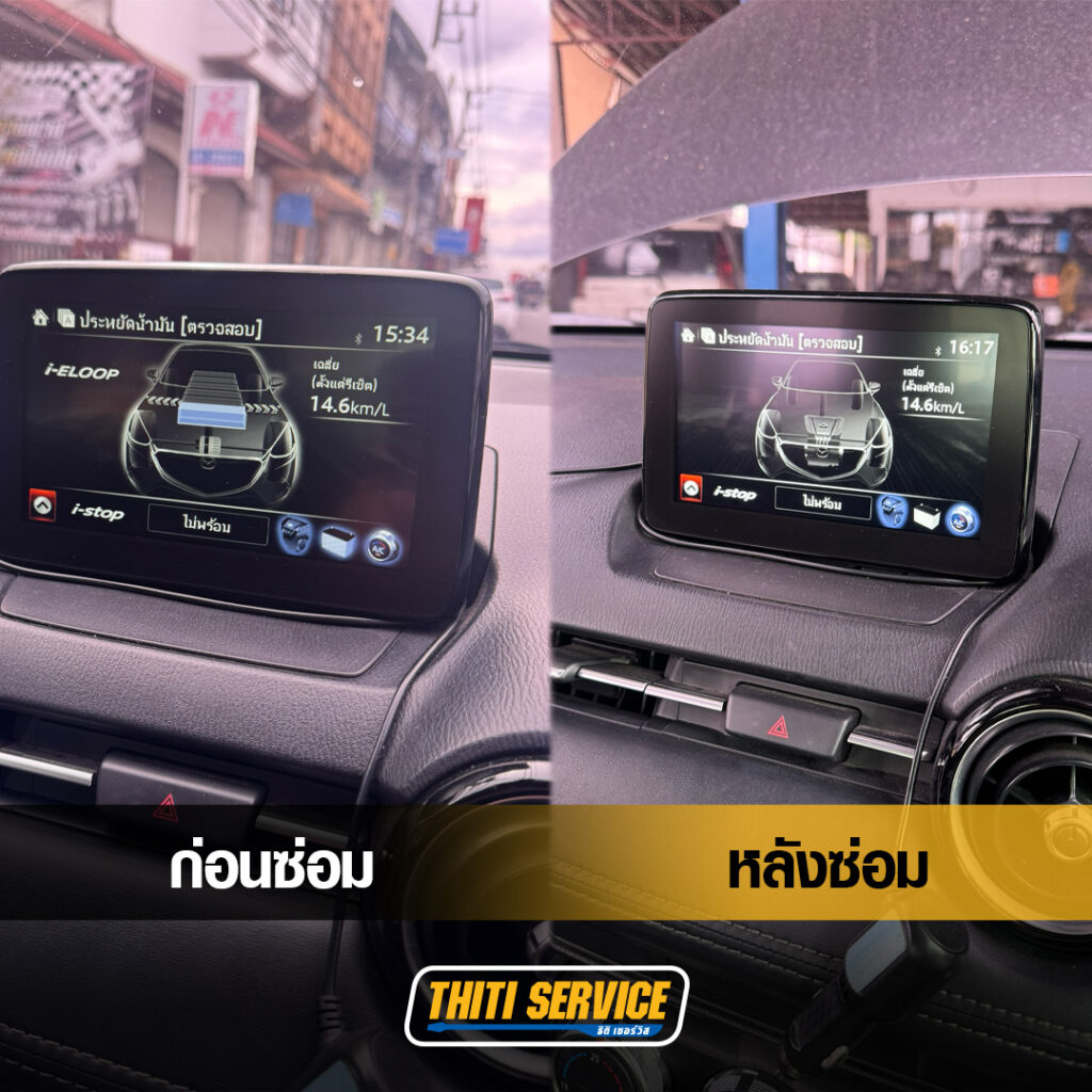 ธิติเซอร์วิส - อู่ซ่อมรถยนต์ กาญจนบุรี-ปิดระบบ i stop-เปลี่ยนหัวเทียน-mazda2-2