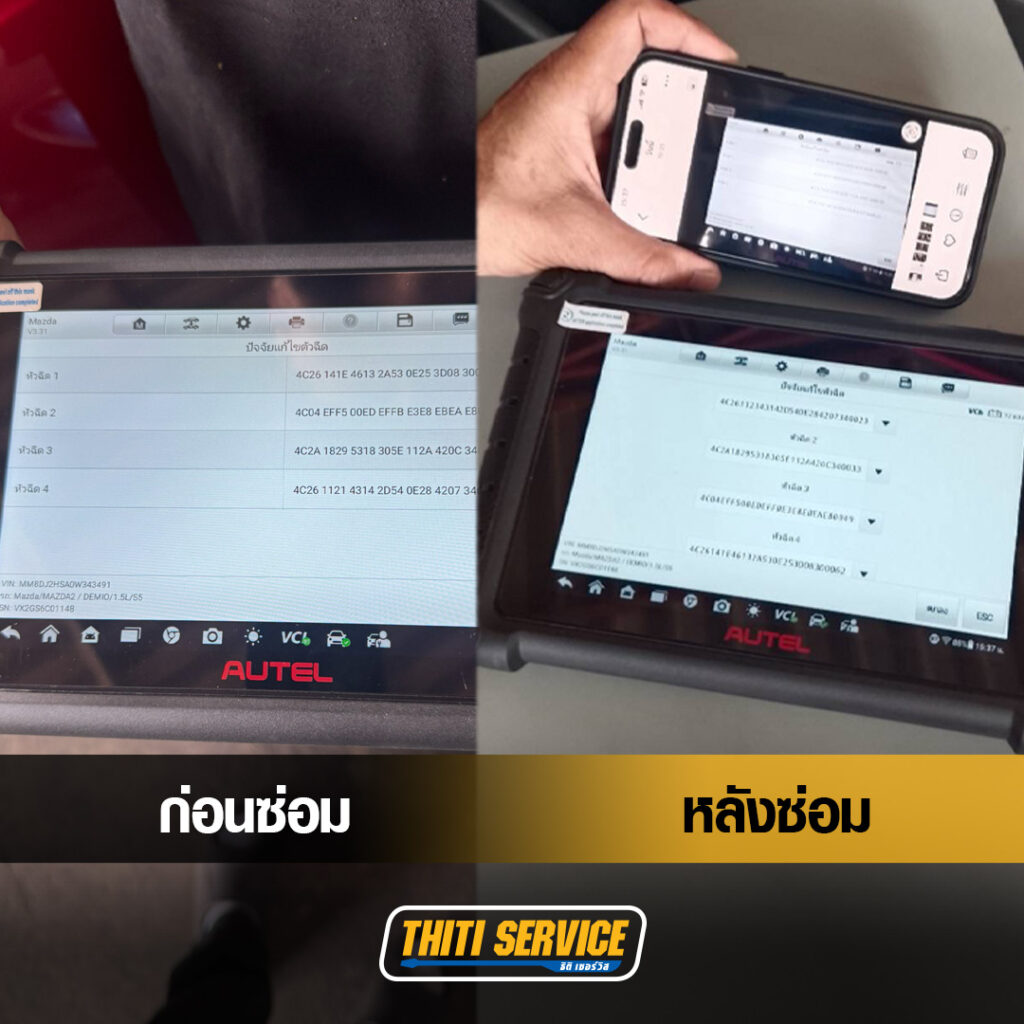 ธิติเซอร์วิส - อู่ซ่อมรถยนต์ กาญจนบุรี-ปิดระบบistop ieloop mazda2-1-01