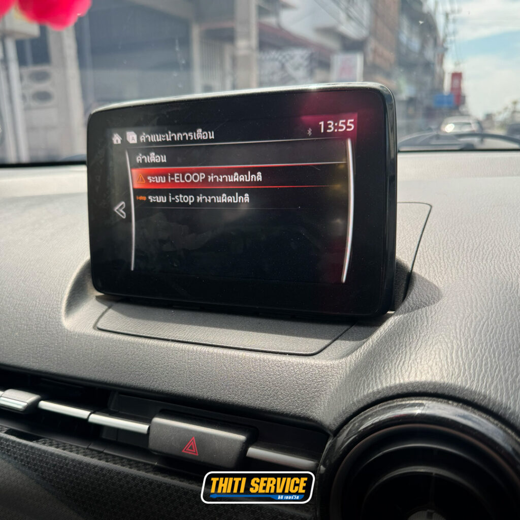 ธิติเซอร์วิส - อู่ซ่อมรถยนต์ กาญจนบุรี-น้ำมันเกียร์ MAZDA ATF FZmazda2 -ปิดระบบ i-Stop-2-01