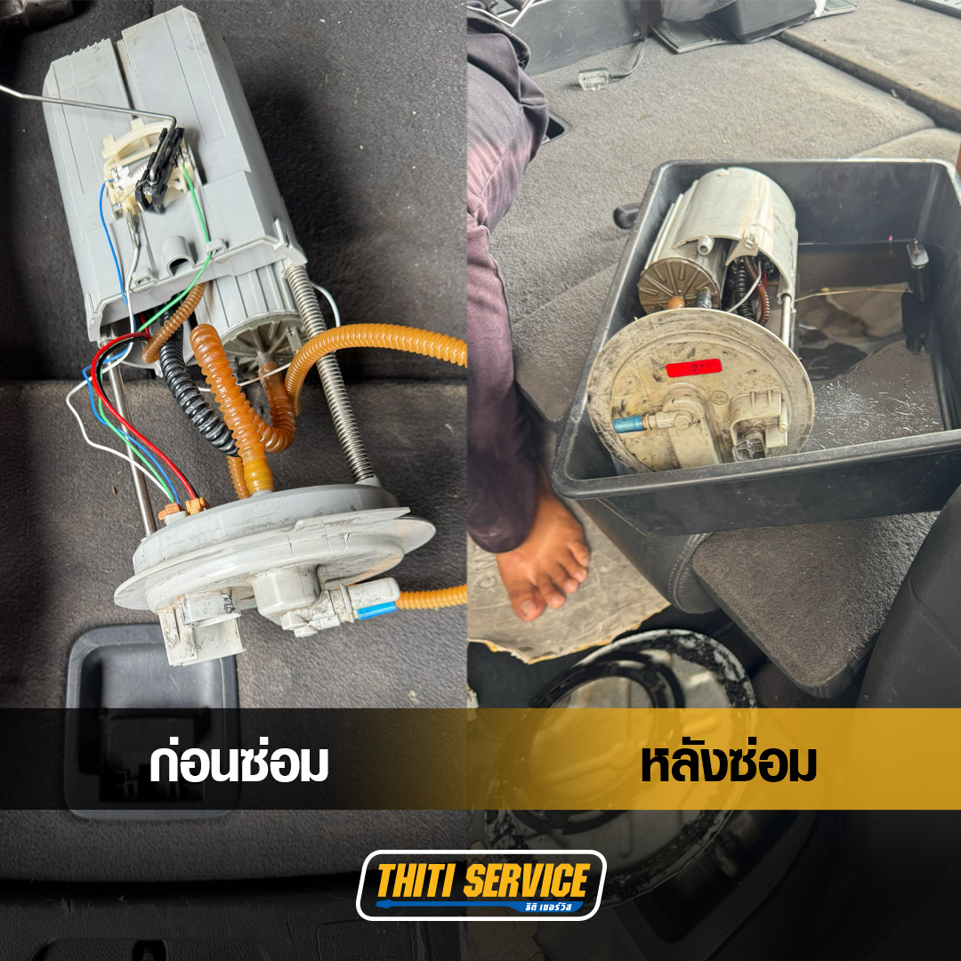 ธิติเซอร์วิส - อู่ซ่อมรถยนต์ กาญจนบุรี-เปลี่ยนน้ำมันเกียร์-เปลี่ยนกรองน้ำมันเชื้อเพลิง-2